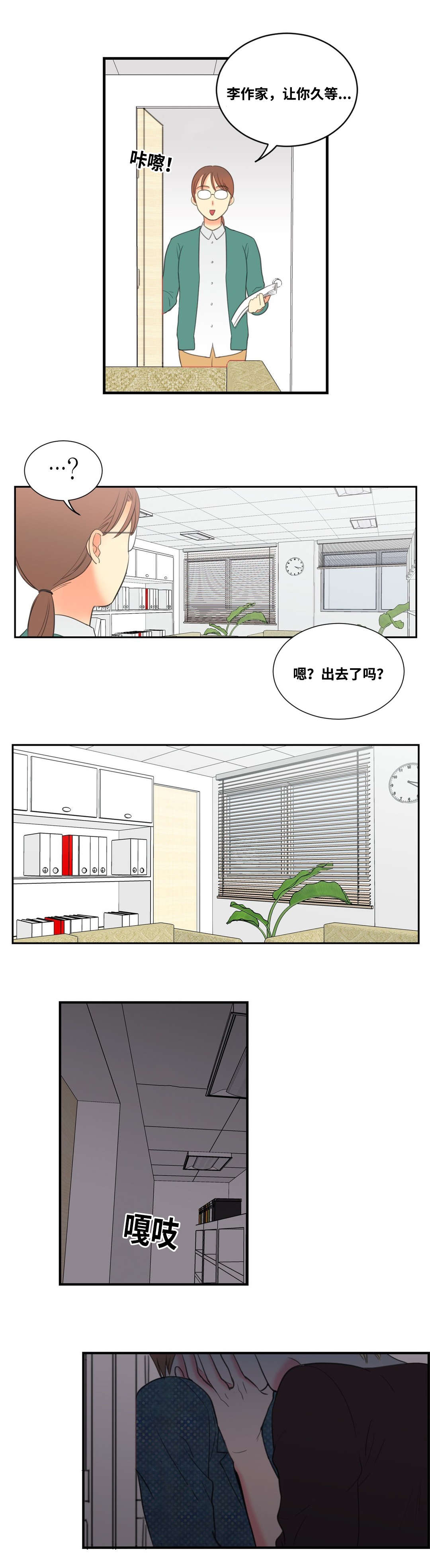 《印迹》漫画最新章节第5章：阴暗深处免费下拉式在线观看章节第【8】张图片