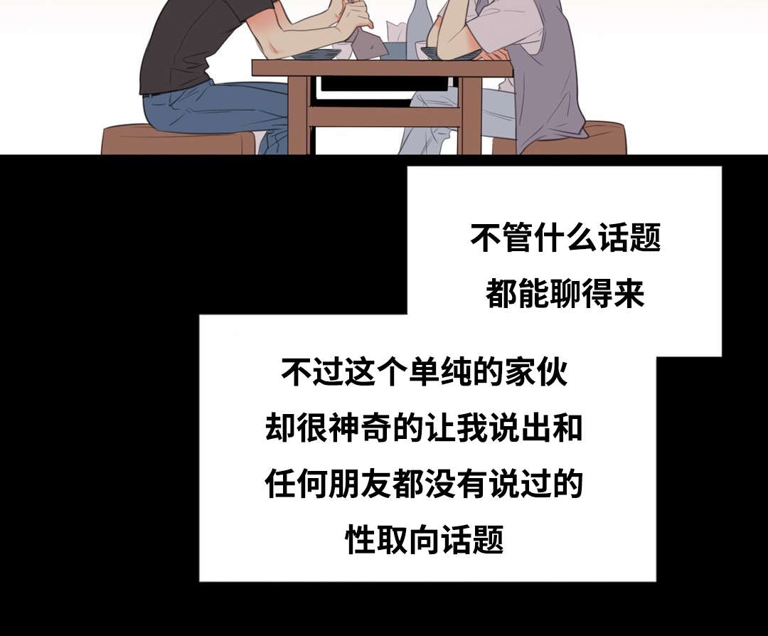 《印迹》漫画最新章节第6章：觉得我好欺负吗免费下拉式在线观看章节第【8】张图片