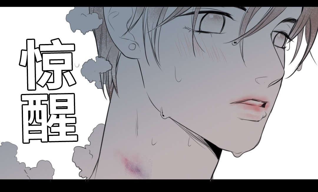 《印迹》漫画最新章节第6章：觉得我好欺负吗免费下拉式在线观看章节第【1】张图片