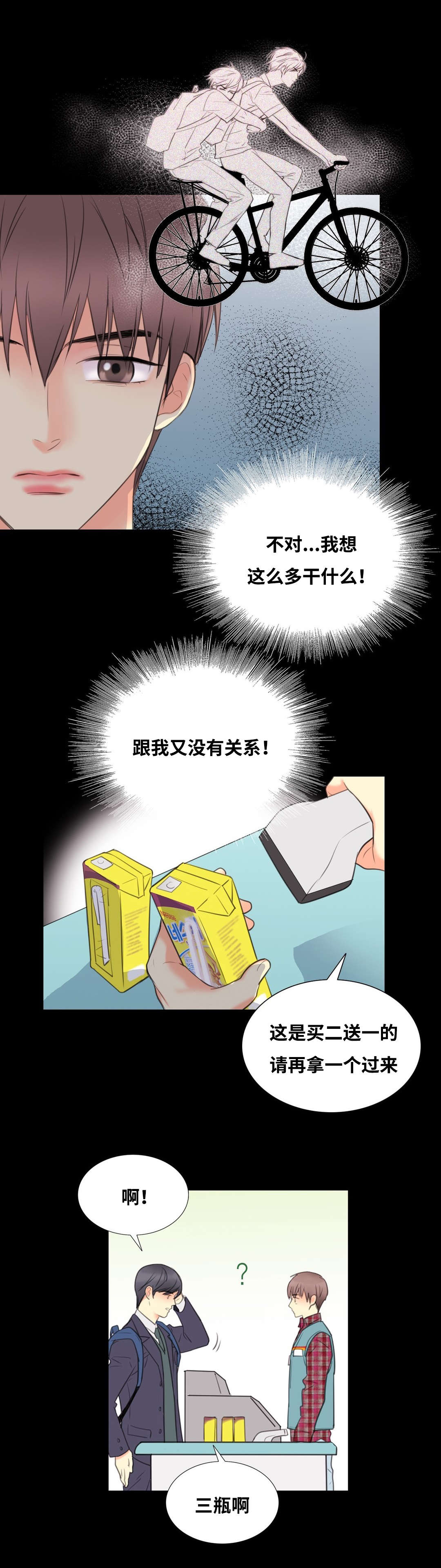 《印迹》漫画最新章节第6章：觉得我好欺负吗免费下拉式在线观看章节第【11】张图片