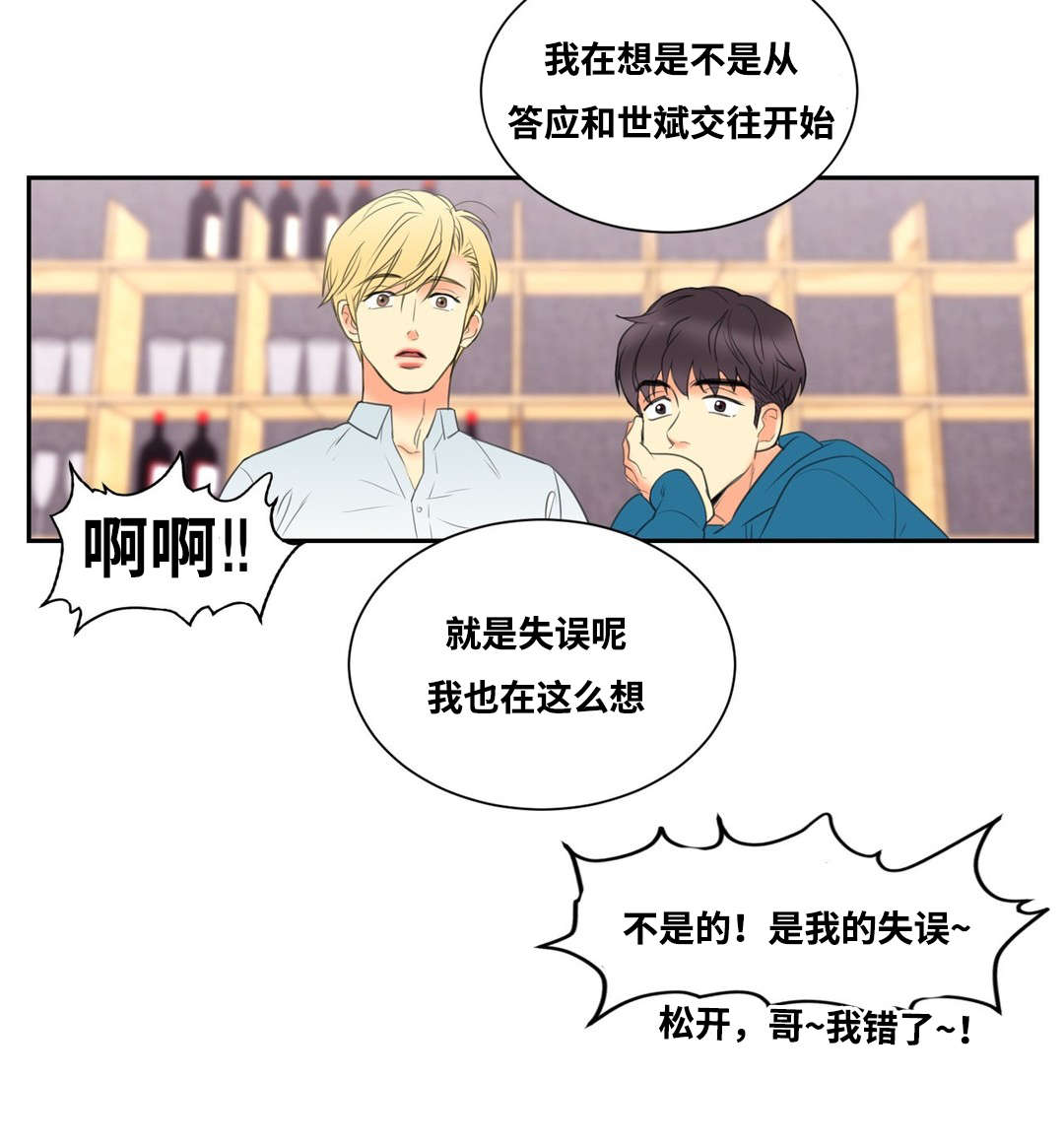 《印迹》漫画最新章节第6章：觉得我好欺负吗免费下拉式在线观看章节第【18】张图片