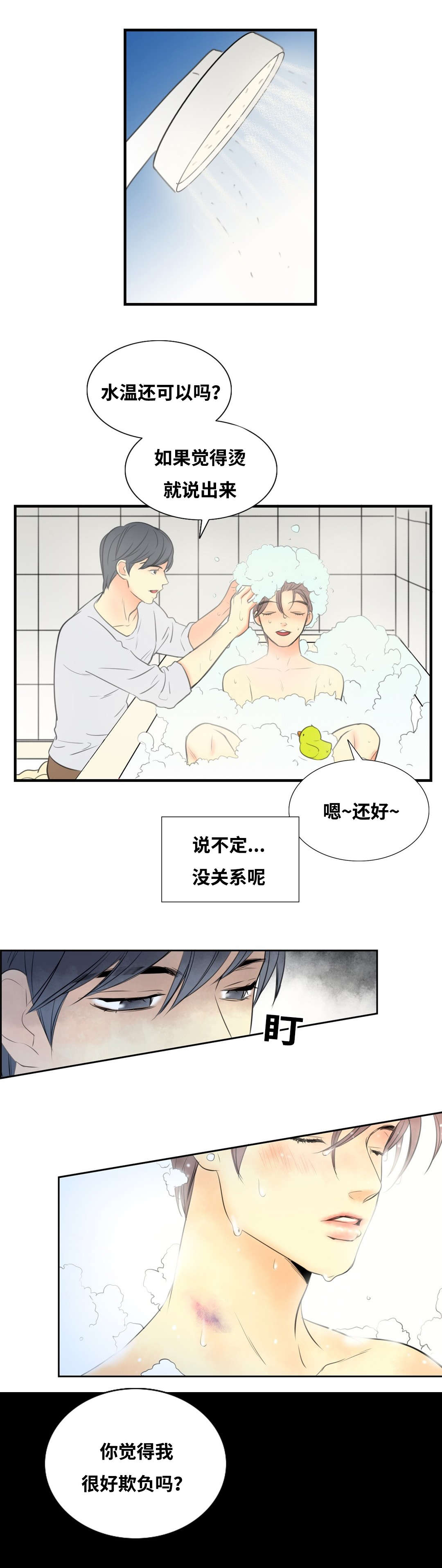 《印迹》漫画最新章节第6章：觉得我好欺负吗免费下拉式在线观看章节第【2】张图片