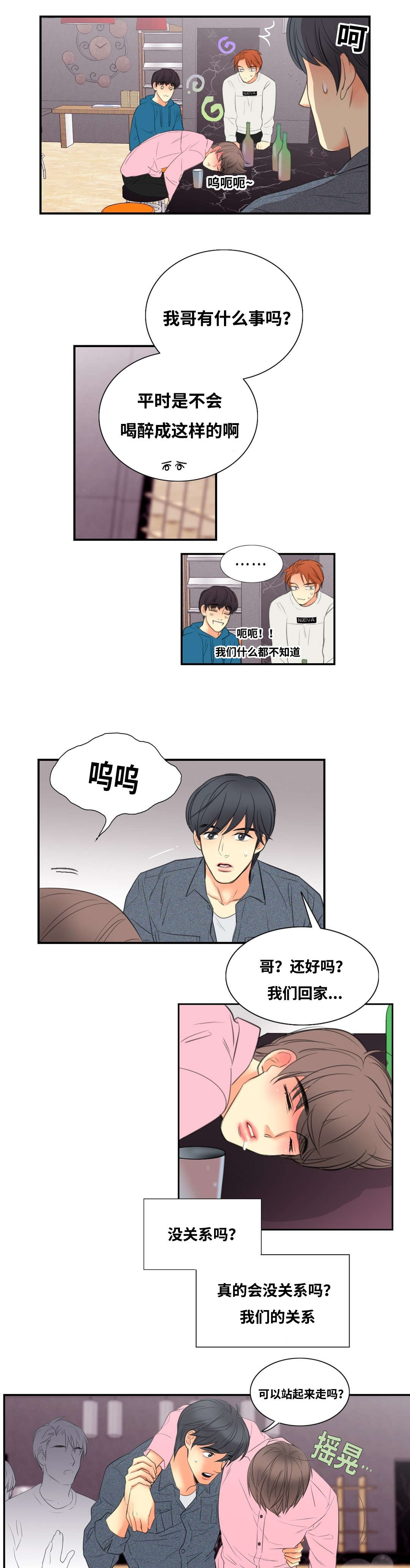 《印迹》漫画最新章节第6章：觉得我好欺负吗免费下拉式在线观看章节第【5】张图片