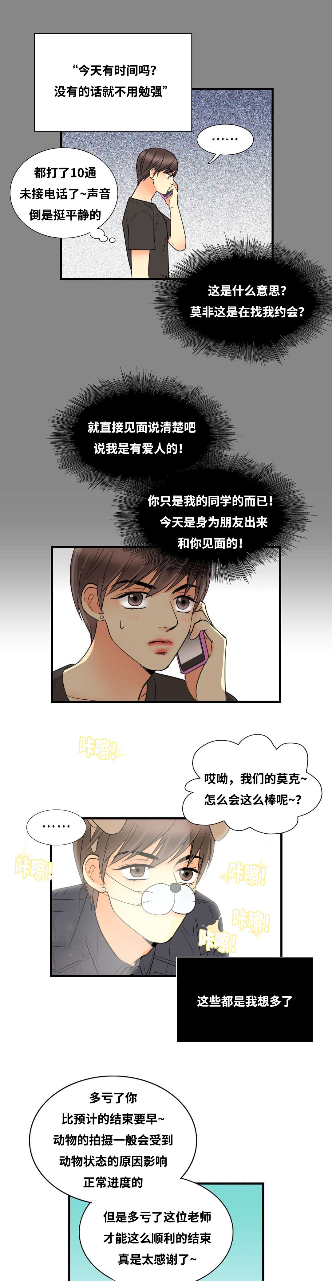 《印迹》漫画最新章节第8章：我的第一次免费下拉式在线观看章节第【11】张图片