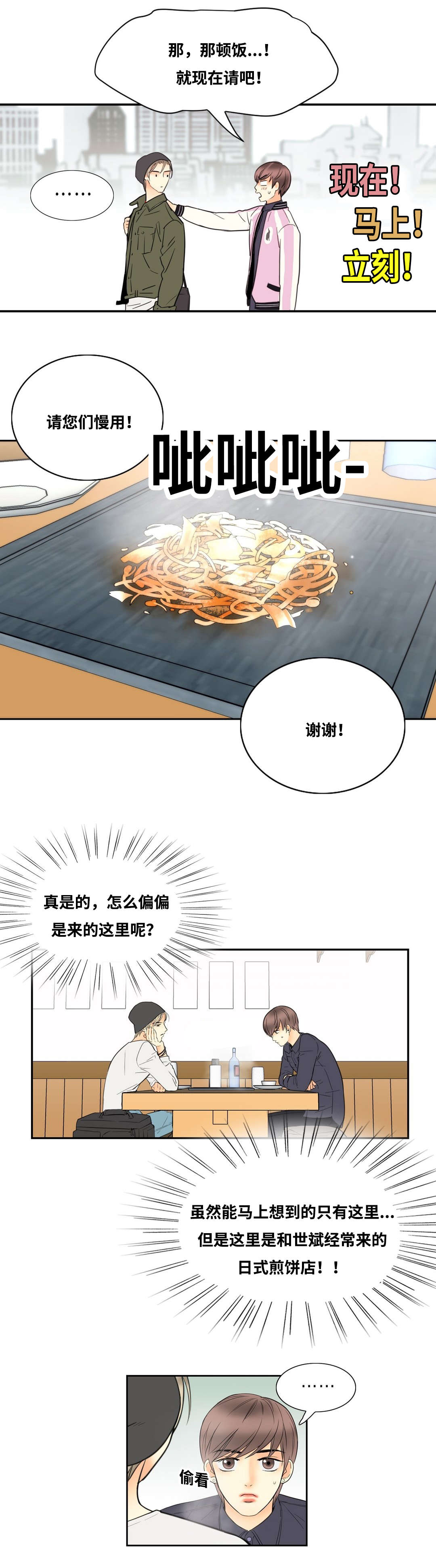 《印迹》漫画最新章节第8章：我的第一次免费下拉式在线观看章节第【5】张图片