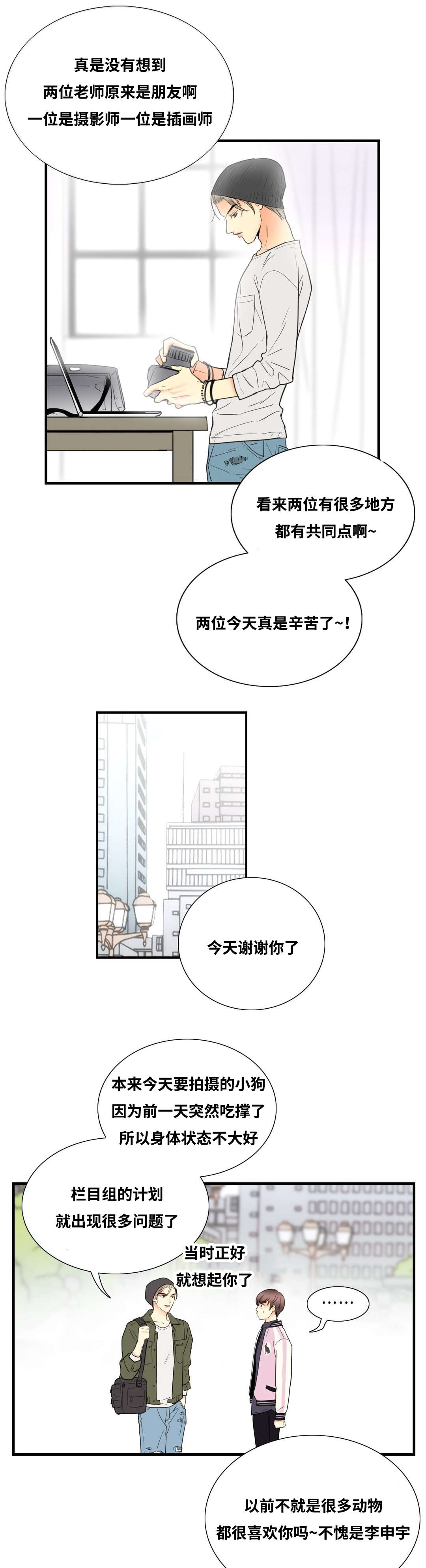 《印迹》漫画最新章节第8章：我的第一次免费下拉式在线观看章节第【9】张图片