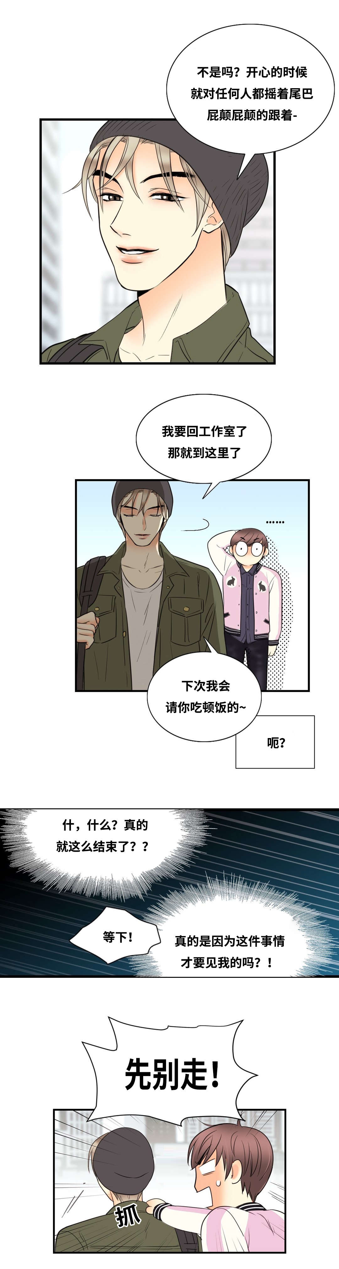 《印迹》漫画最新章节第8章：我的第一次免费下拉式在线观看章节第【7】张图片