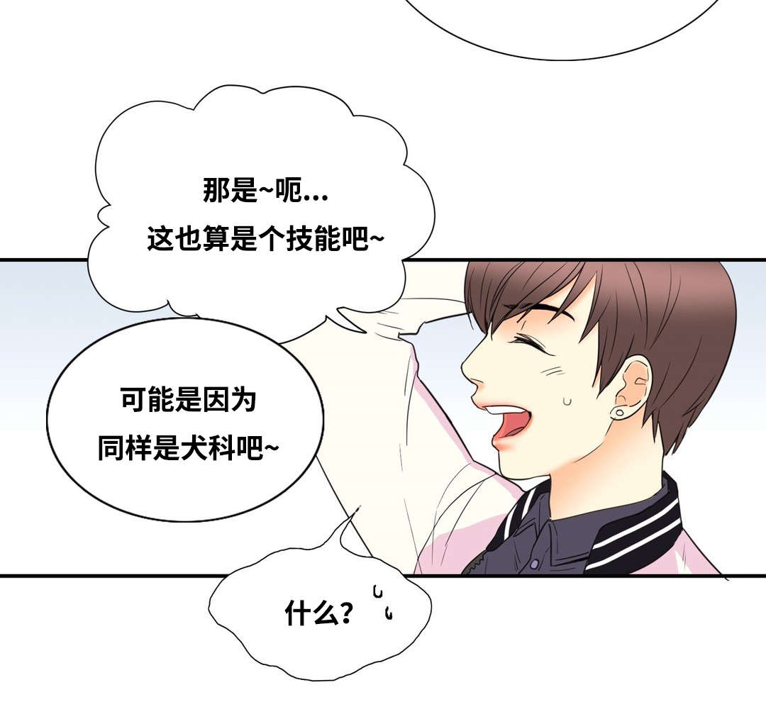 《印迹》漫画最新章节第8章：我的第一次免费下拉式在线观看章节第【8】张图片