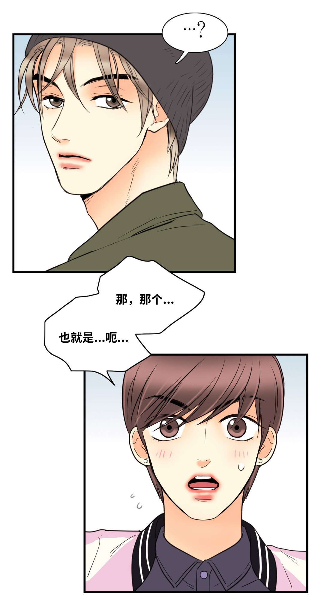 《印迹》漫画最新章节第8章：我的第一次免费下拉式在线观看章节第【6】张图片