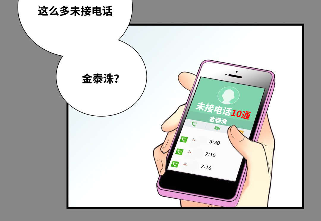 《印迹》漫画最新章节第8章：我的第一次免费下拉式在线观看章节第【12】张图片