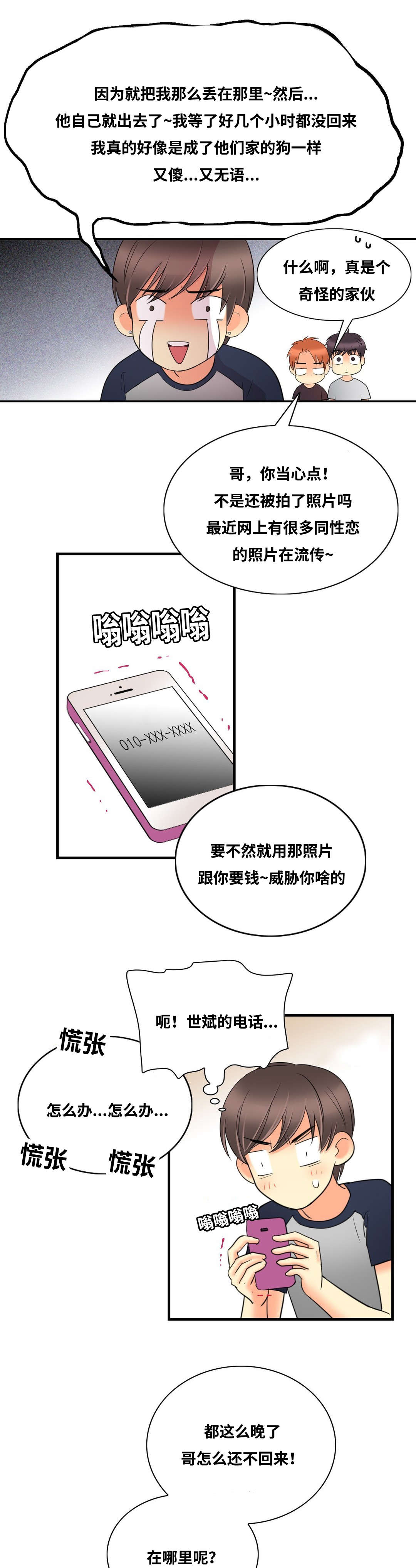 《印迹》漫画最新章节第11章：一定会满足你免费下拉式在线观看章节第【10】张图片