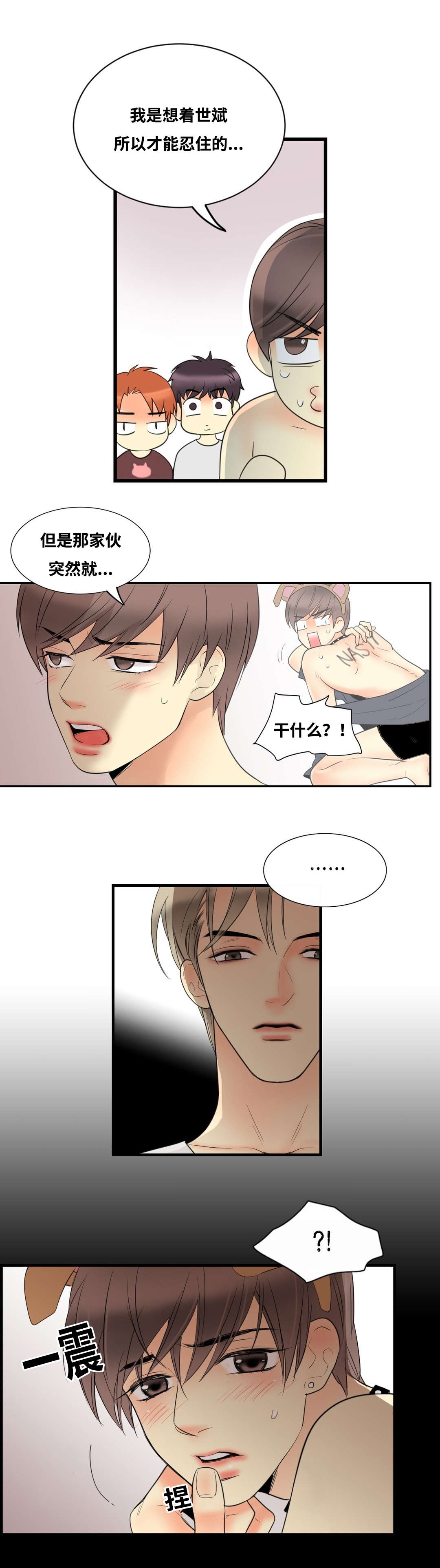 《印迹》漫画最新章节第11章：一定会满足你免费下拉式在线观看章节第【13】张图片