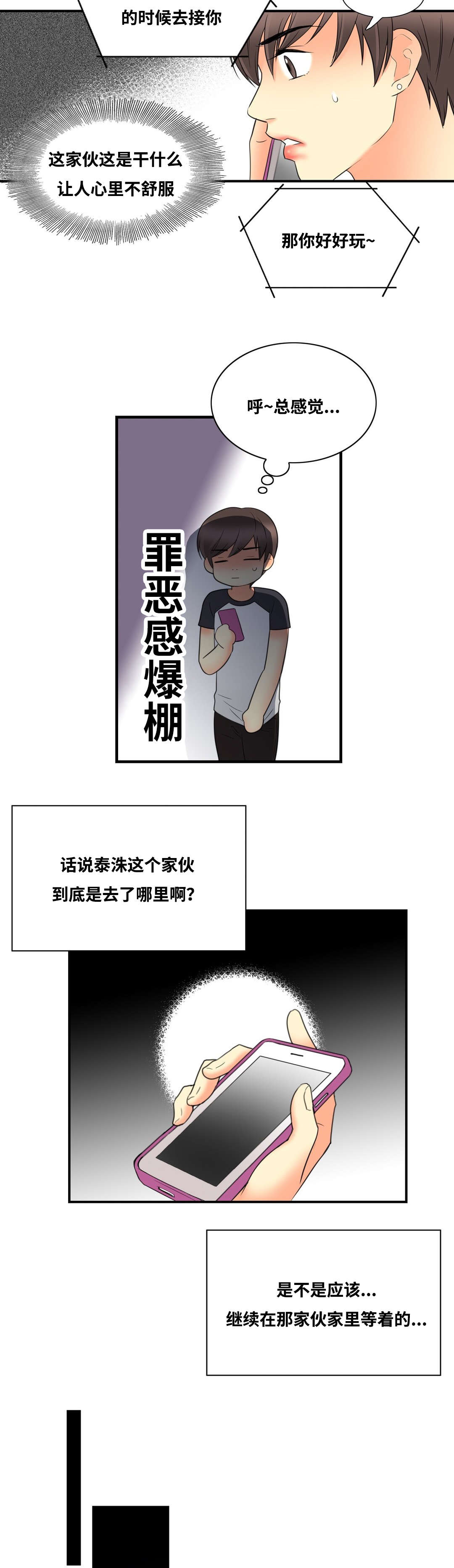 《印迹》漫画最新章节第11章：一定会满足你免费下拉式在线观看章节第【6】张图片