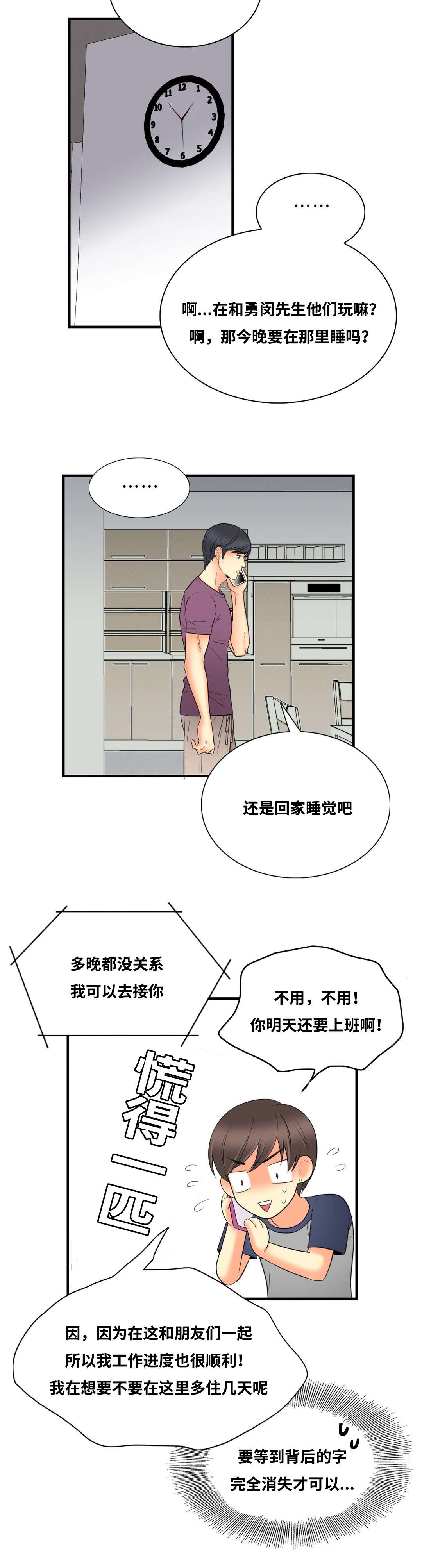 《印迹》漫画最新章节第11章：一定会满足你免费下拉式在线观看章节第【9】张图片