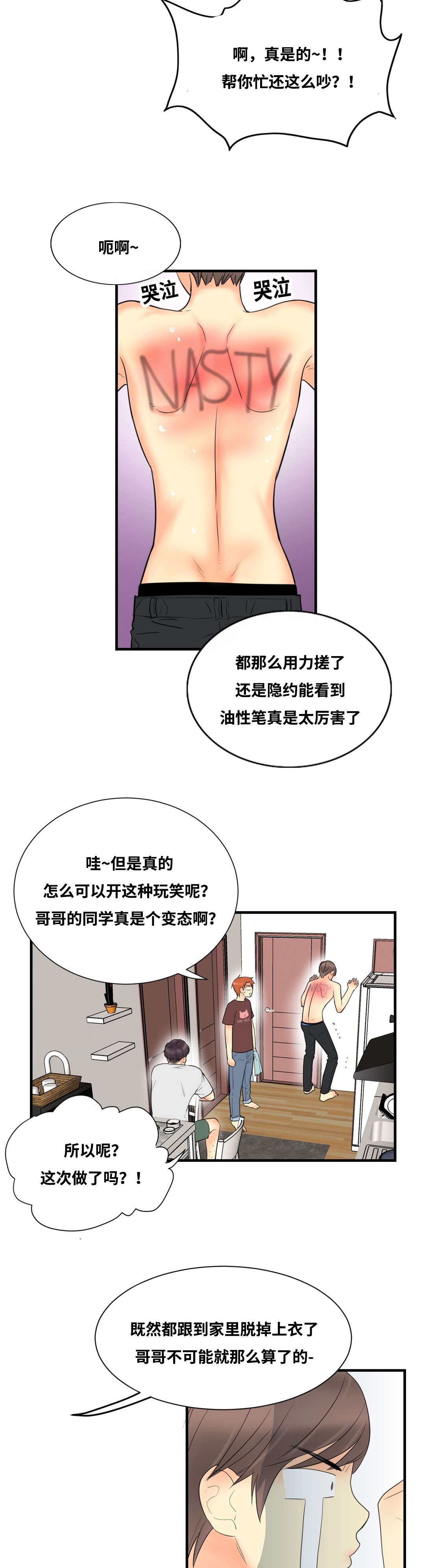 《印迹》漫画最新章节第11章：一定会满足你免费下拉式在线观看章节第【15】张图片