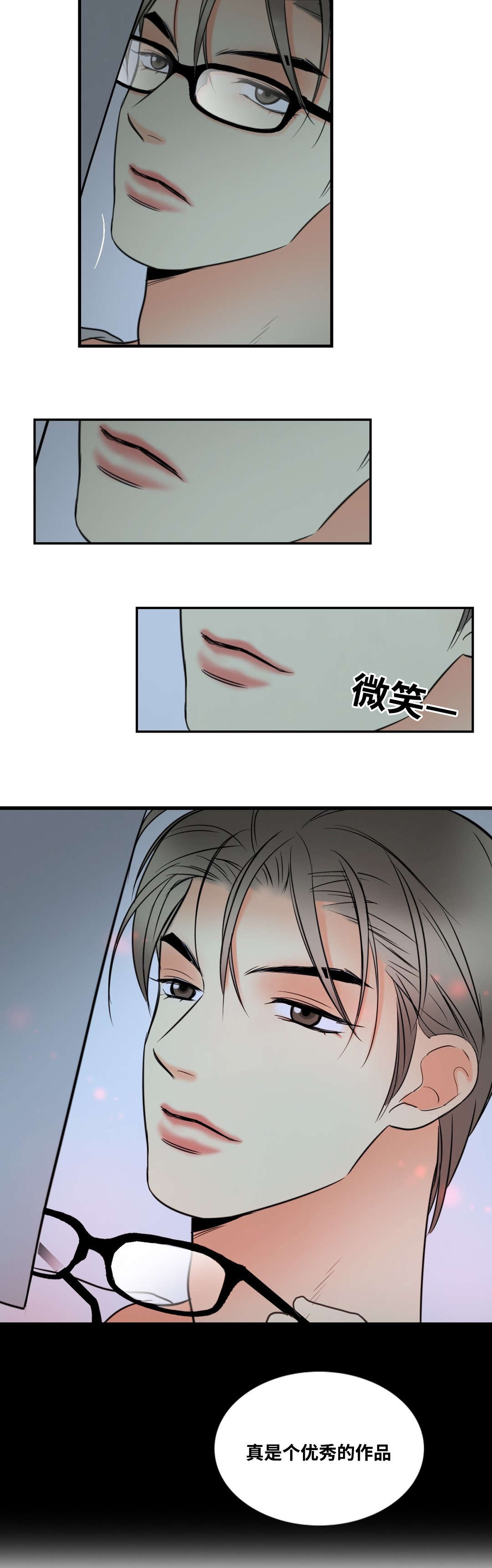 《印迹》漫画最新章节第11章：一定会满足你免费下拉式在线观看章节第【3】张图片