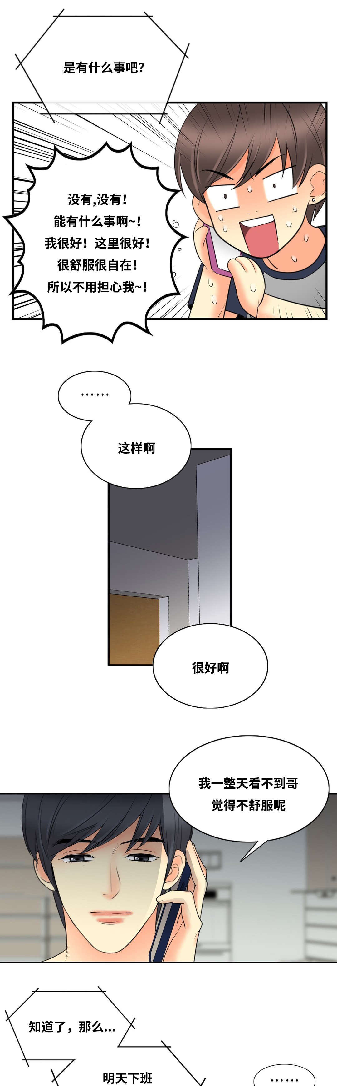 《印迹》漫画最新章节第11章：一定会满足你免费下拉式在线观看章节第【7】张图片