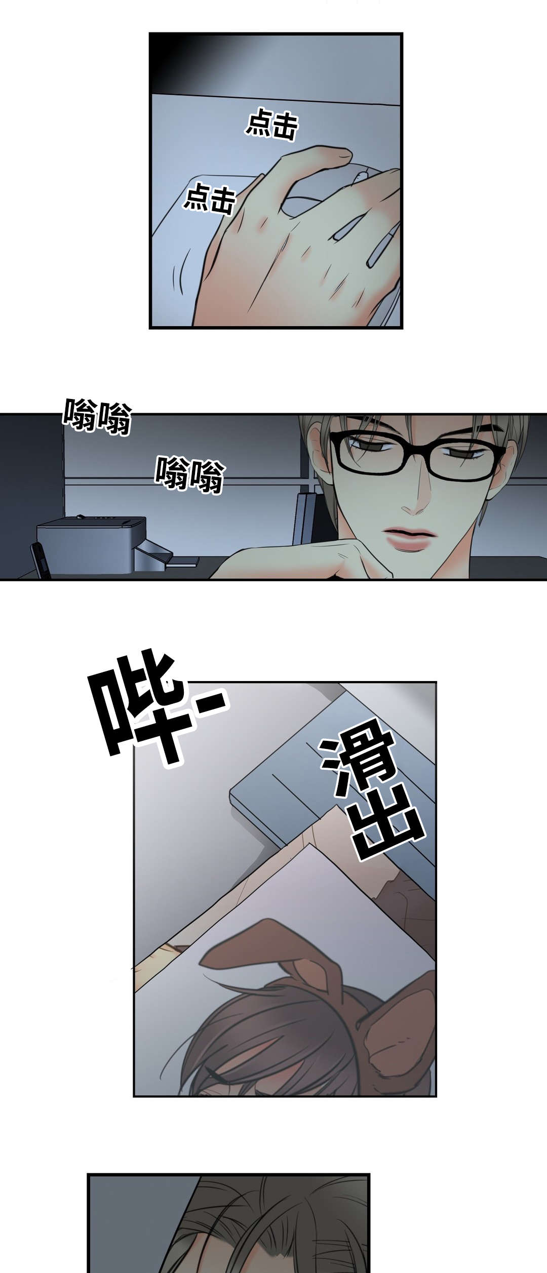 《印迹》漫画最新章节第11章：一定会满足你免费下拉式在线观看章节第【4】张图片