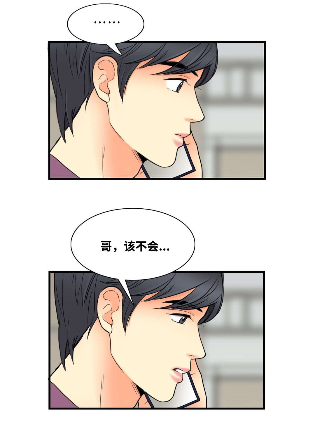 《印迹》漫画最新章节第11章：一定会满足你免费下拉式在线观看章节第【8】张图片