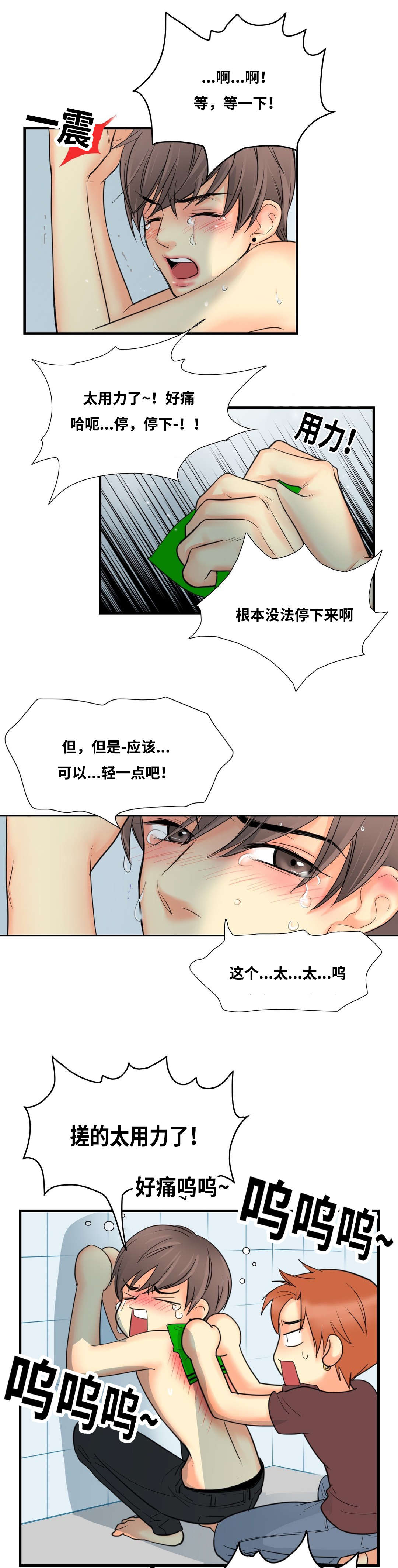 《印迹》漫画最新章节第11章：一定会满足你免费下拉式在线观看章节第【16】张图片