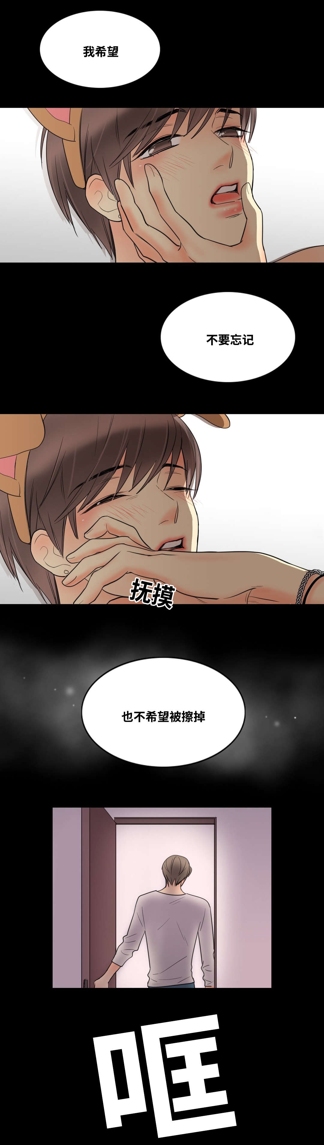 《印迹》漫画最新章节第11章：一定会满足你免费下拉式在线观看章节第【12】张图片