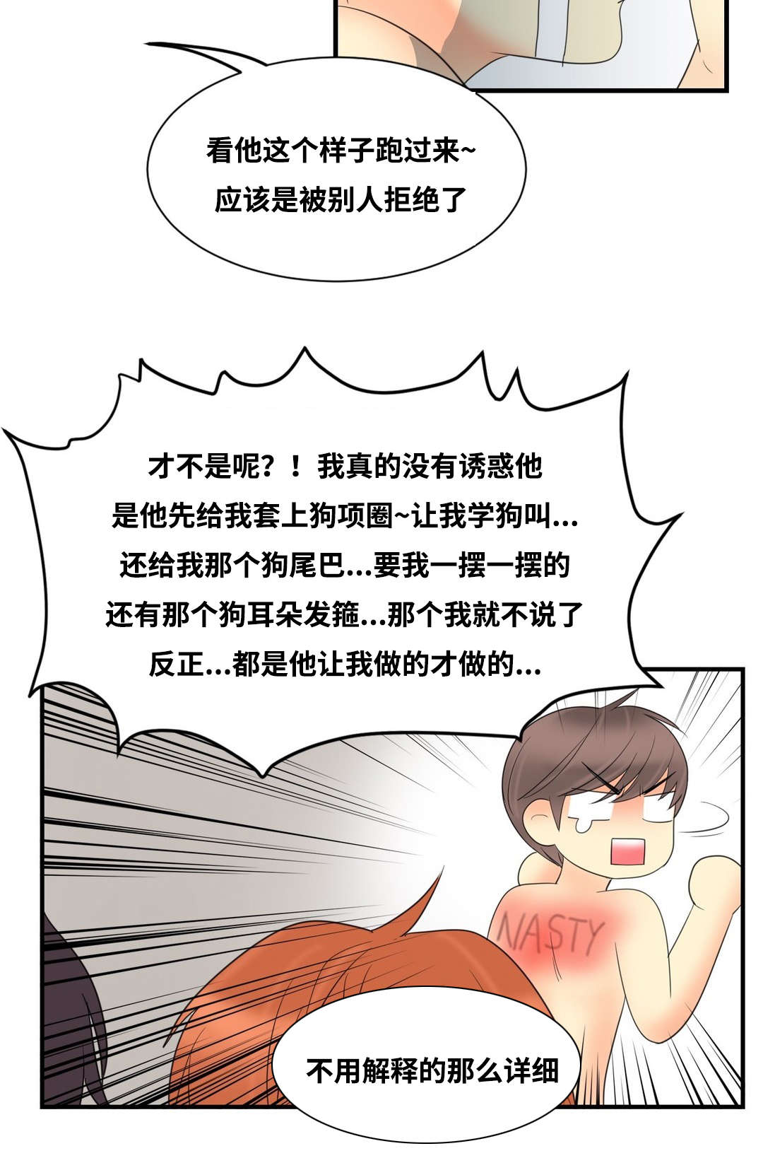 《印迹》漫画最新章节第11章：一定会满足你免费下拉式在线观看章节第【14】张图片