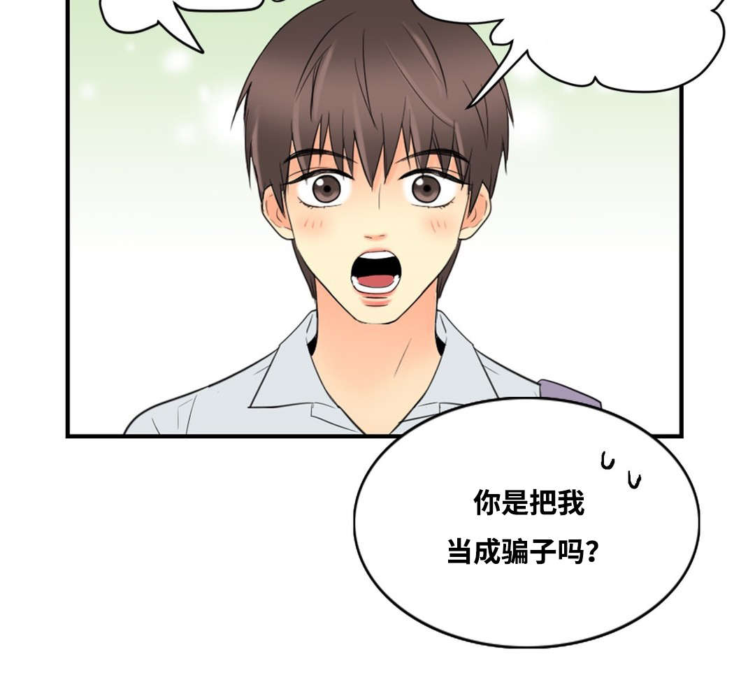 《印迹》漫画最新章节第12章：因为申宇免费下拉式在线观看章节第【11】张图片