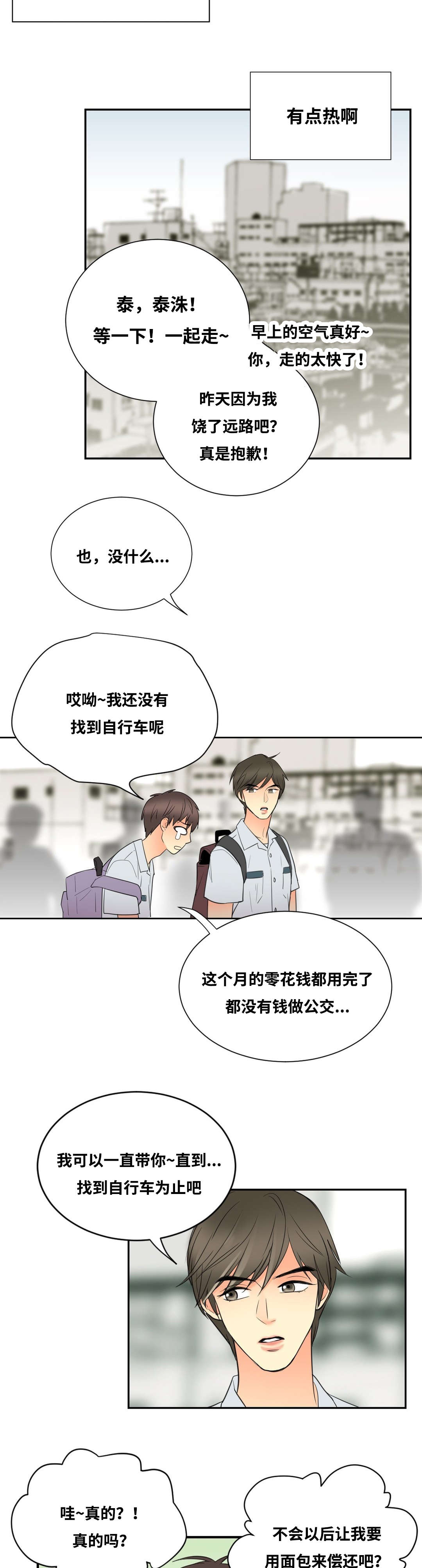 《印迹》漫画最新章节第12章：因为申宇免费下拉式在线观看章节第【12】张图片