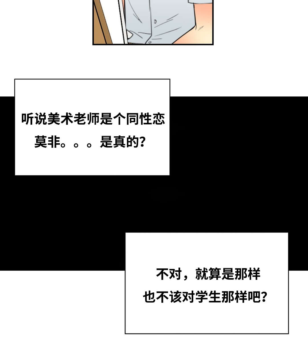 《印迹》漫画最新章节第12章：因为申宇免费下拉式在线观看章节第【17】张图片