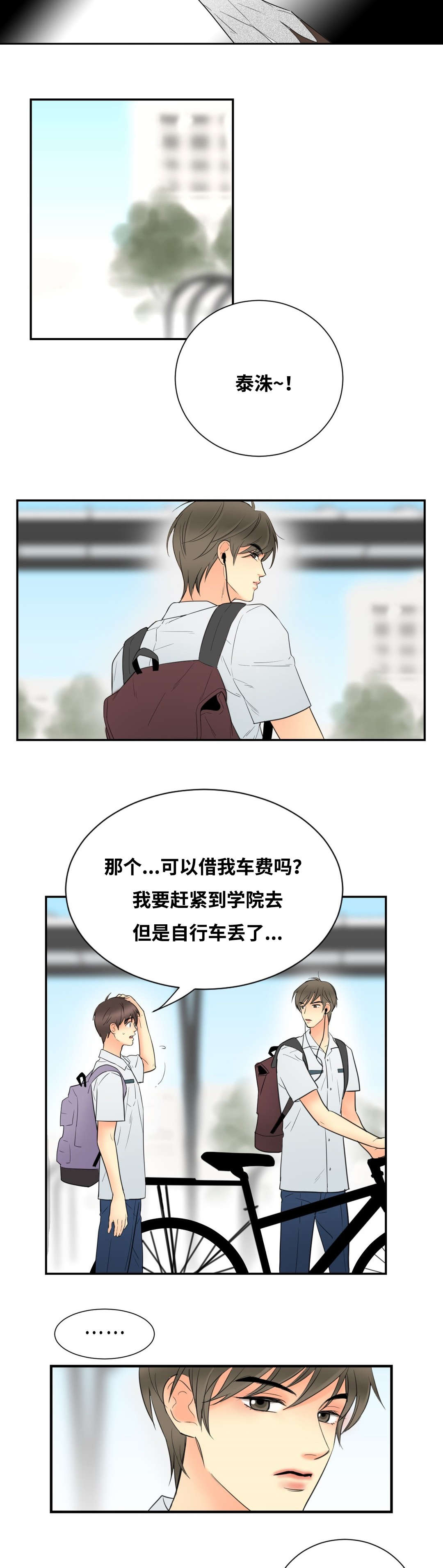 《印迹》漫画最新章节第12章：因为申宇免费下拉式在线观看章节第【15】张图片