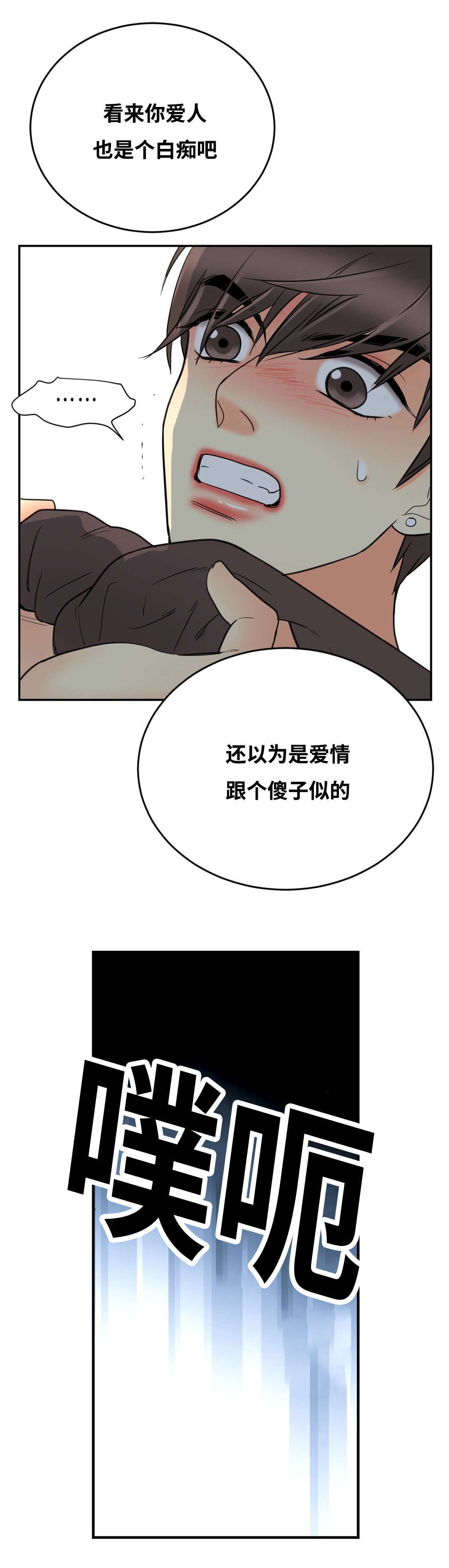 《印迹》漫画最新章节第17章：真正爱的人免费下拉式在线观看章节第【5】张图片