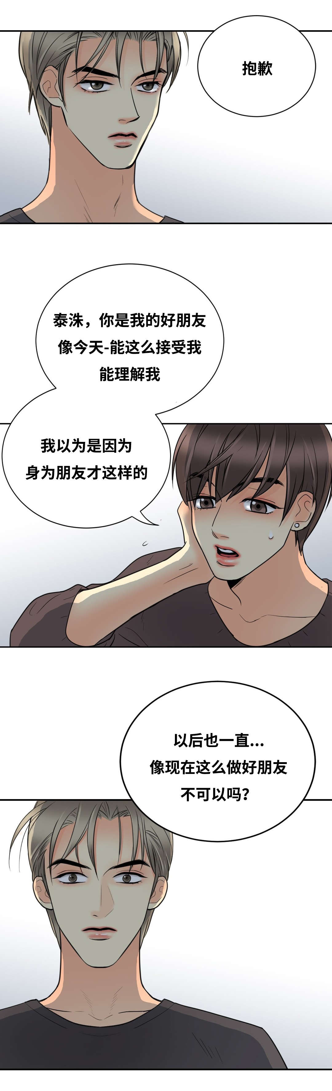 《印迹》漫画最新章节第17章：真正爱的人免费下拉式在线观看章节第【8】张图片