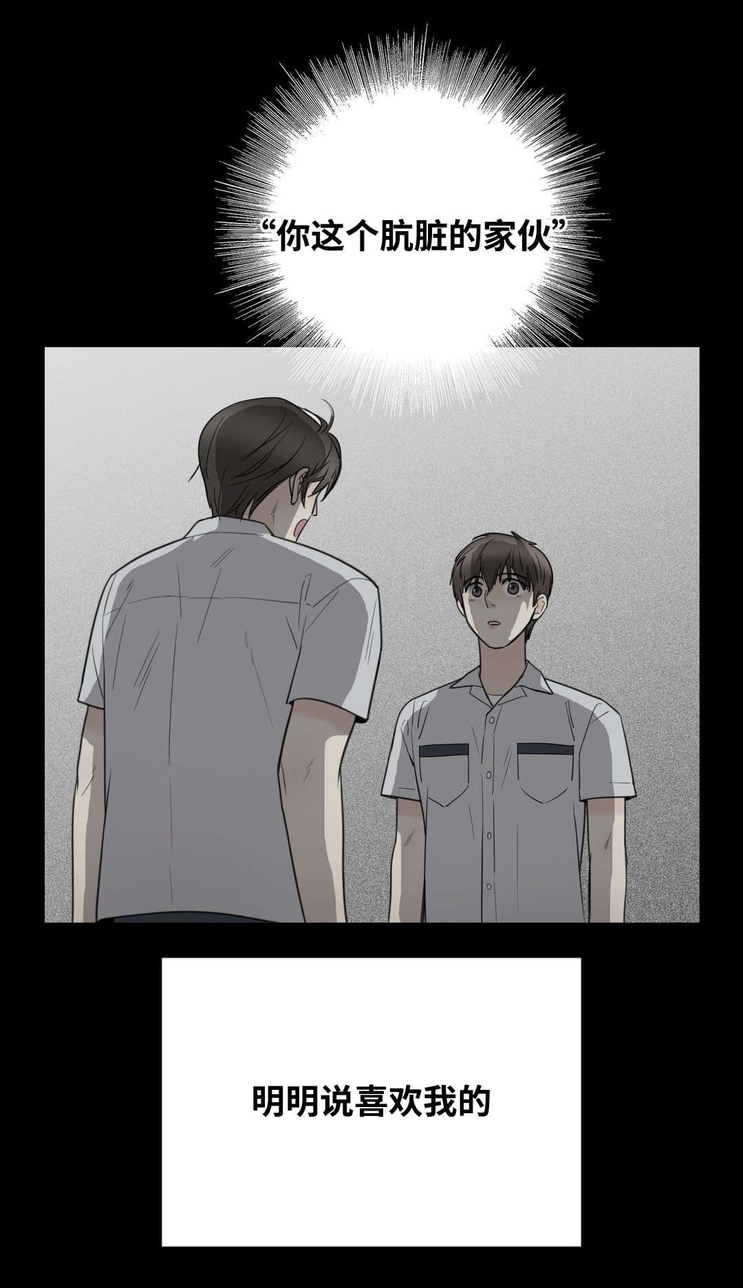 《印迹》漫画最新章节第18章：消失吧免费下拉式在线观看章节第【4】张图片