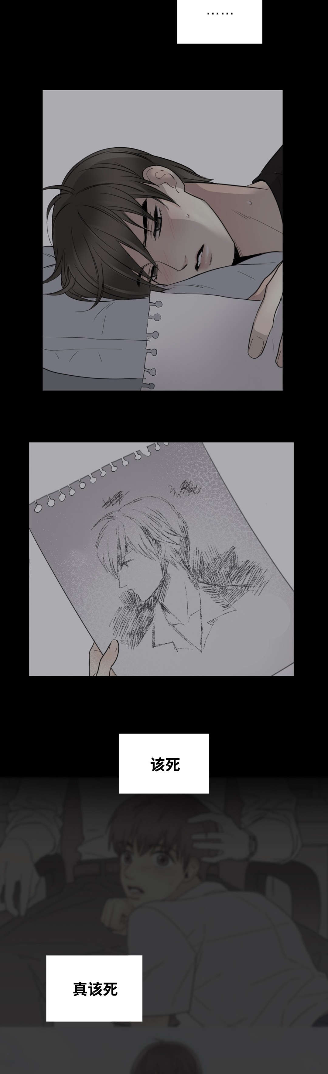 《印迹》漫画最新章节第18章：消失吧免费下拉式在线观看章节第【2】张图片