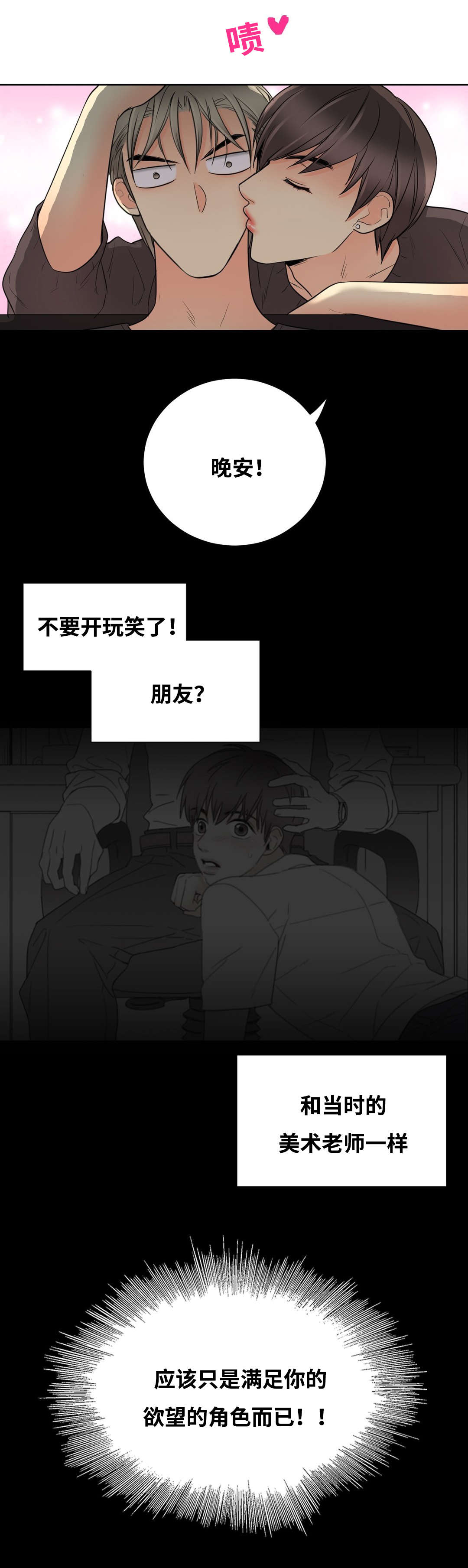 《印迹》漫画最新章节第18章：消失吧免费下拉式在线观看章节第【12】张图片