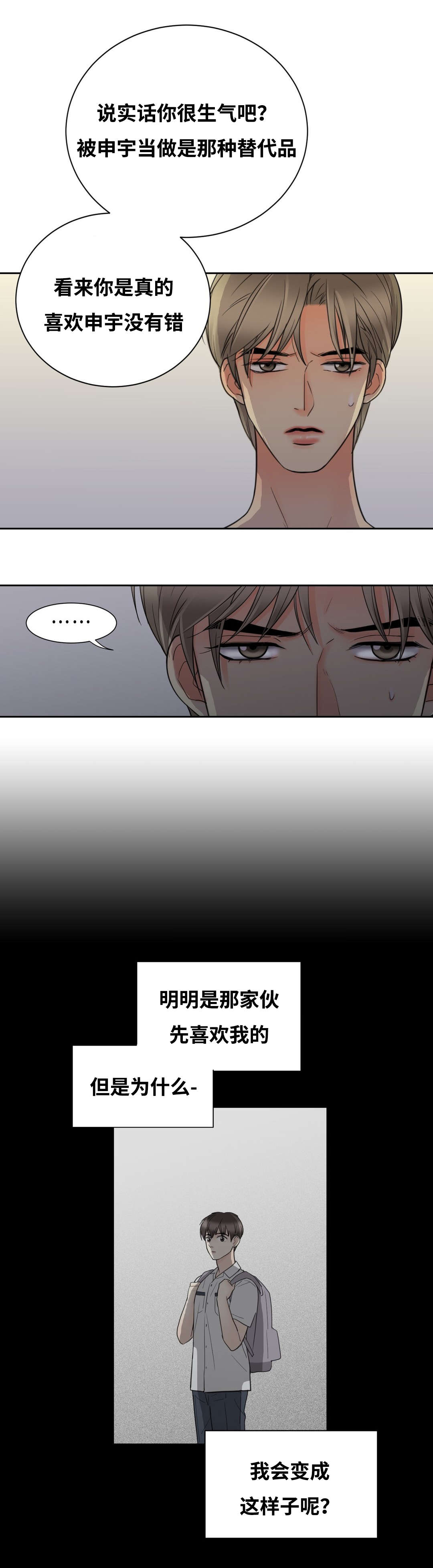 《印迹》漫画最新章节第18章：消失吧免费下拉式在线观看章节第【5】张图片