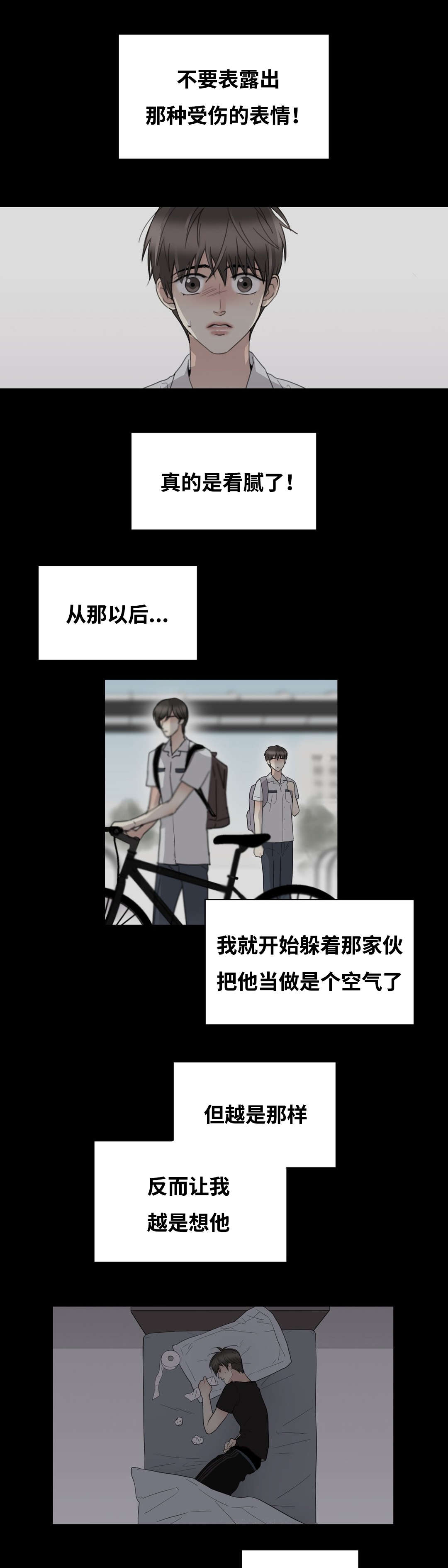 《印迹》漫画最新章节第18章：消失吧免费下拉式在线观看章节第【3】张图片