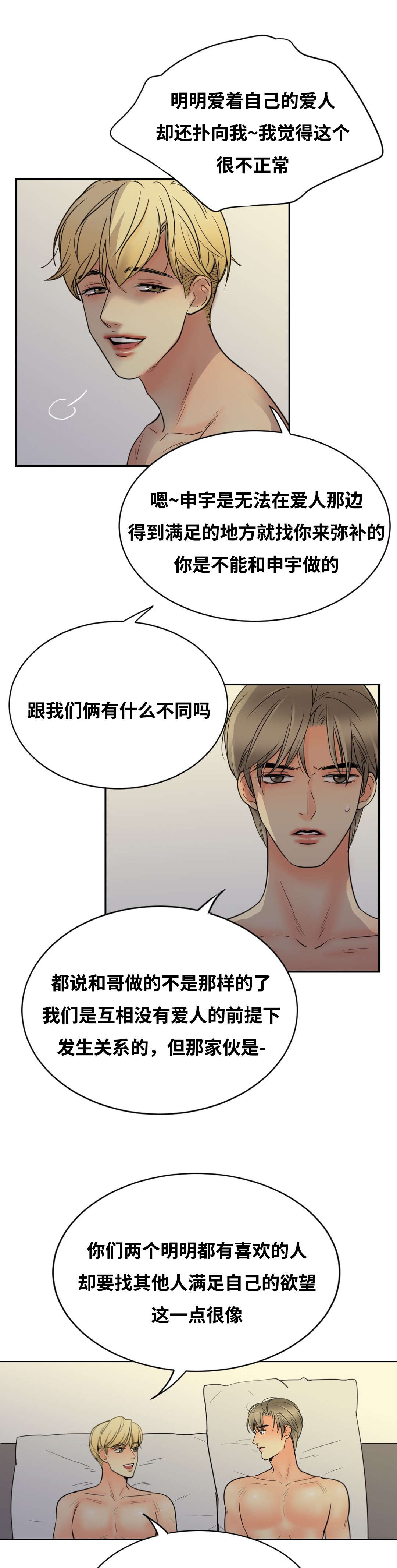 《印迹》漫画最新章节第18章：消失吧免费下拉式在线观看章节第【8】张图片