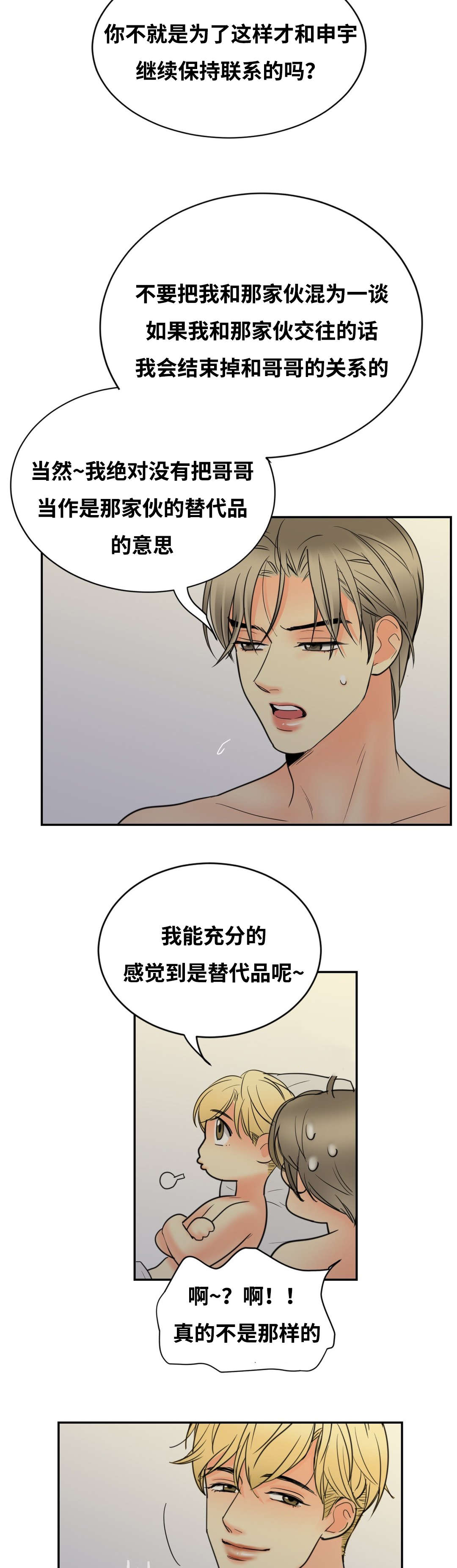 《印迹》漫画最新章节第18章：消失吧免费下拉式在线观看章节第【7】张图片