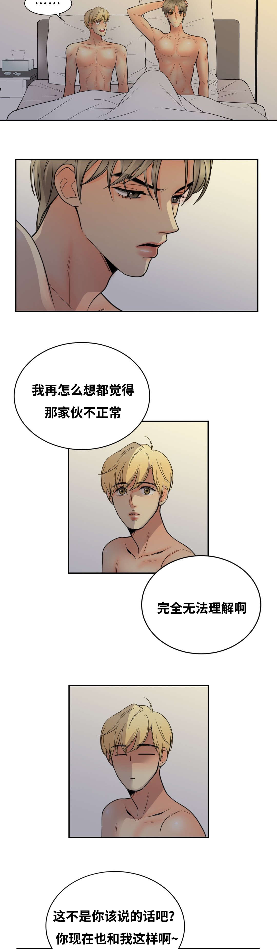 《印迹》漫画最新章节第18章：消失吧免费下拉式在线观看章节第【10】张图片