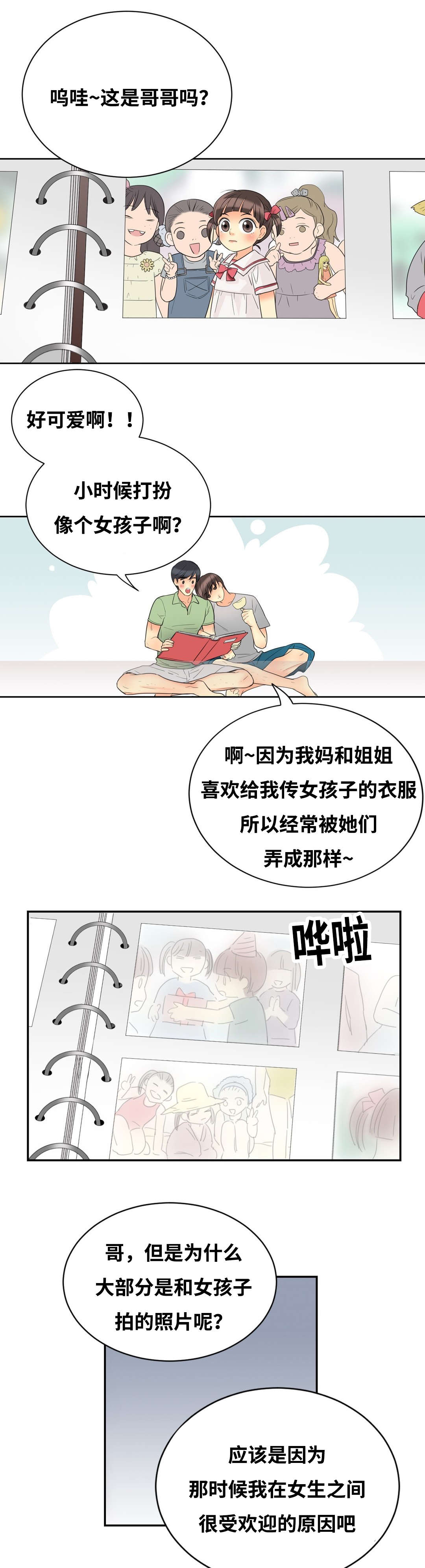 《印迹》漫画最新章节第19章：撞见免费下拉式在线观看章节第【9】张图片