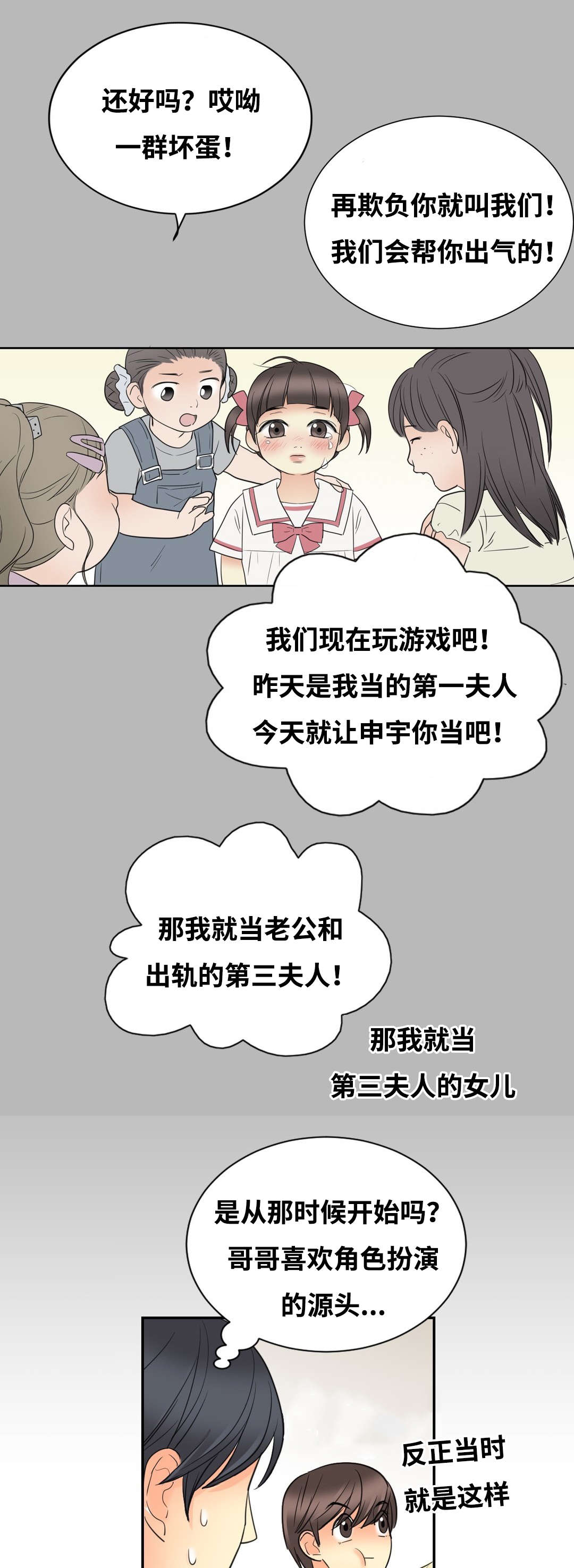 《印迹》漫画最新章节第19章：撞见免费下拉式在线观看章节第【6】张图片