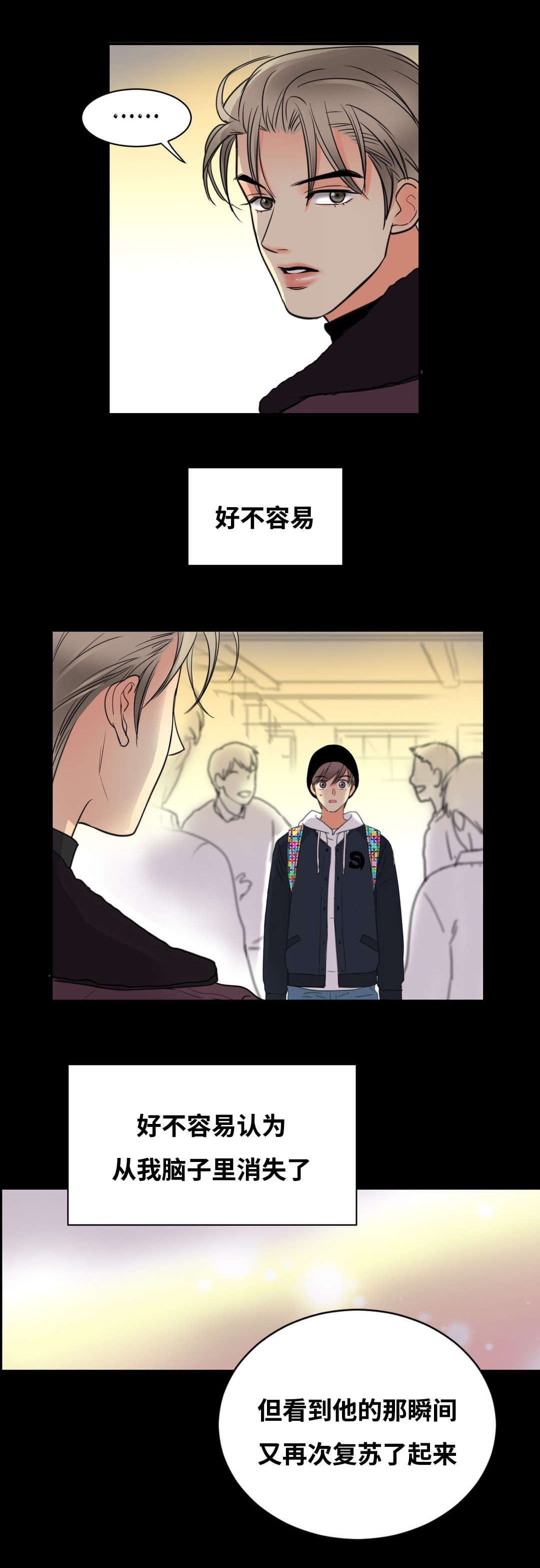 《印迹》漫画最新章节第19章：撞见免费下拉式在线观看章节第【15】张图片