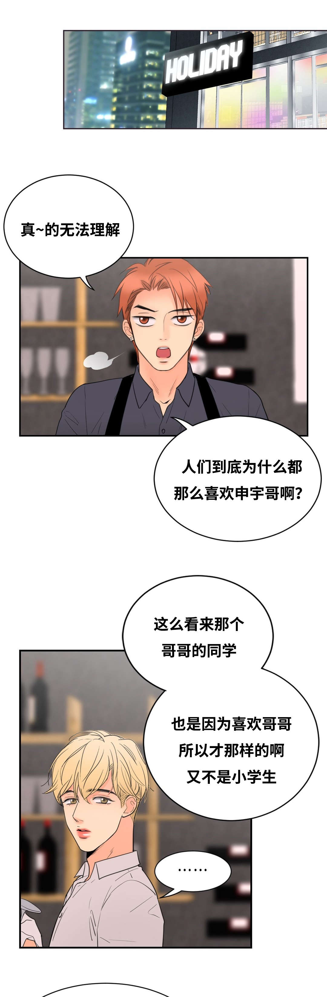 《印迹》漫画最新章节第19章：撞见免费下拉式在线观看章节第【12】张图片