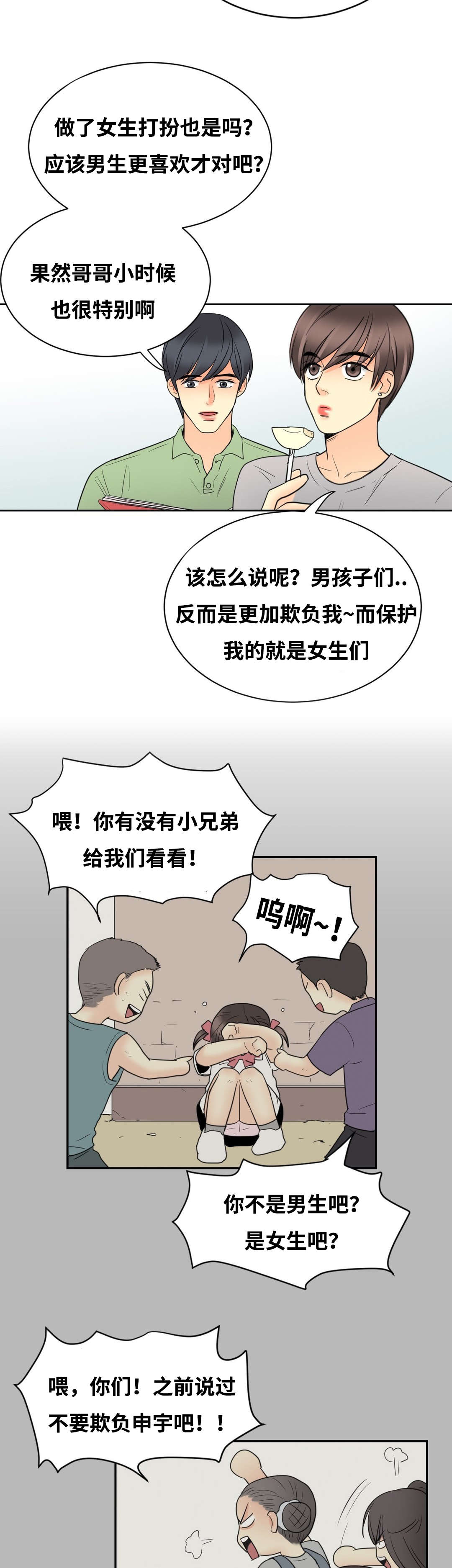 《印迹》漫画最新章节第19章：撞见免费下拉式在线观看章节第【8】张图片