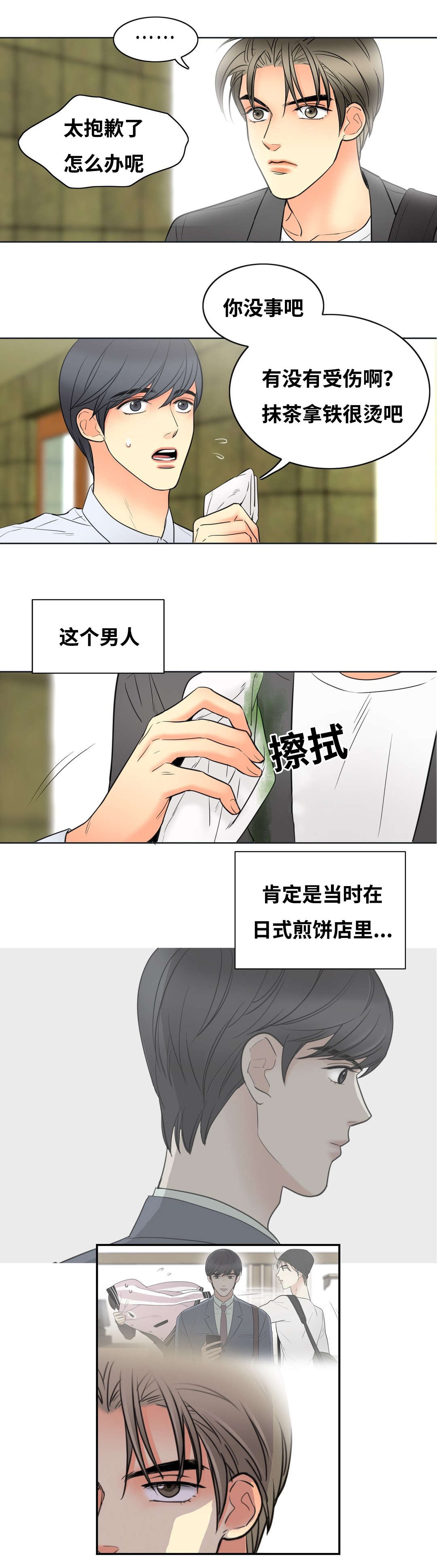 《印迹》漫画最新章节第20章：完美评价免费下拉式在线观看章节第【11】张图片