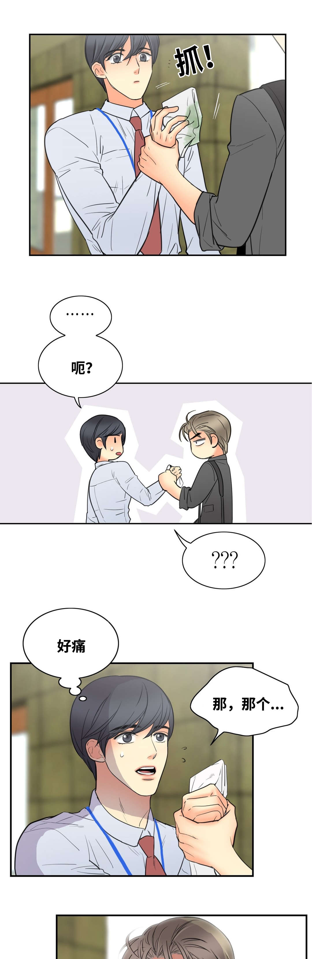 《印迹》漫画最新章节第20章：完美评价免费下拉式在线观看章节第【10】张图片