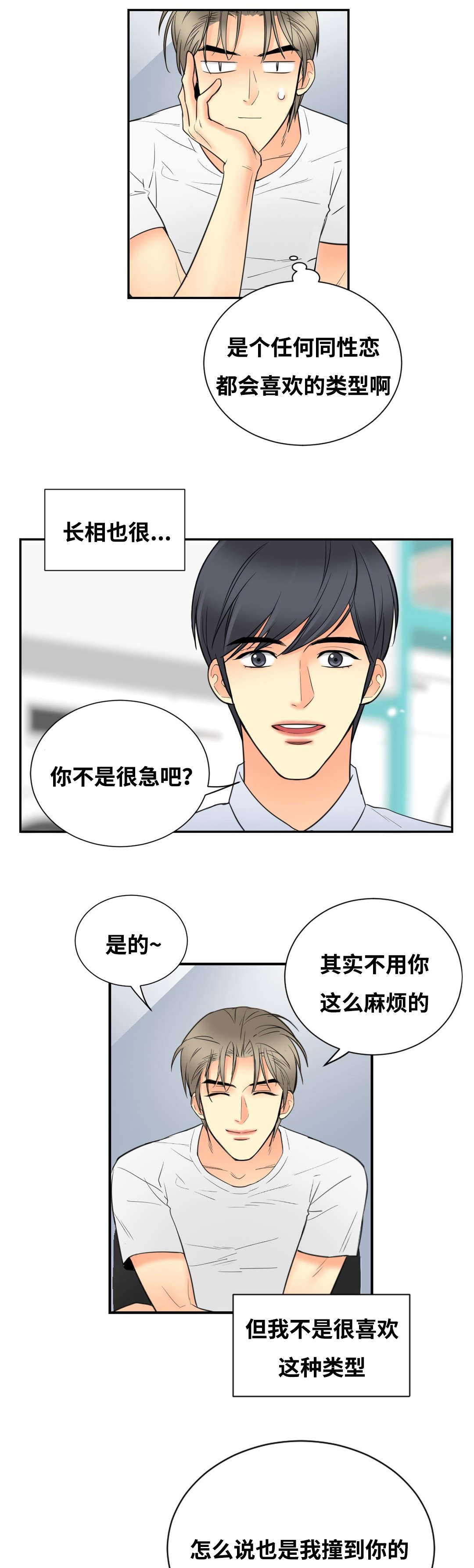 《印迹》漫画最新章节第20章：完美评价免费下拉式在线观看章节第【4】张图片