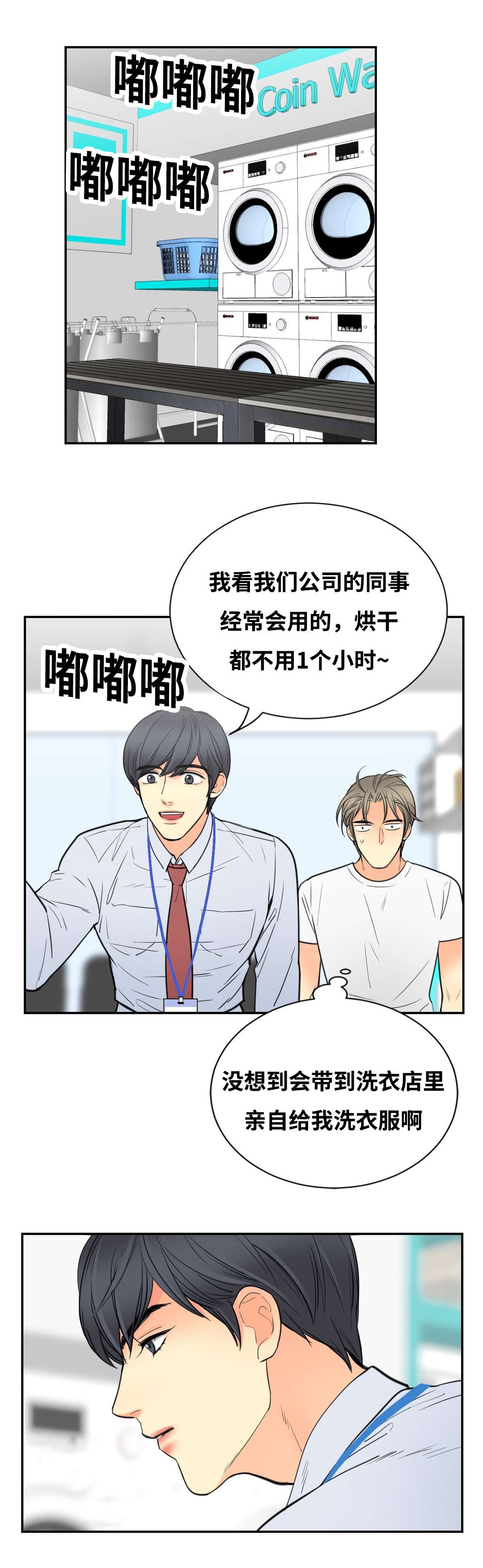 《印迹》漫画最新章节第20章：完美评价免费下拉式在线观看章节第【7】张图片