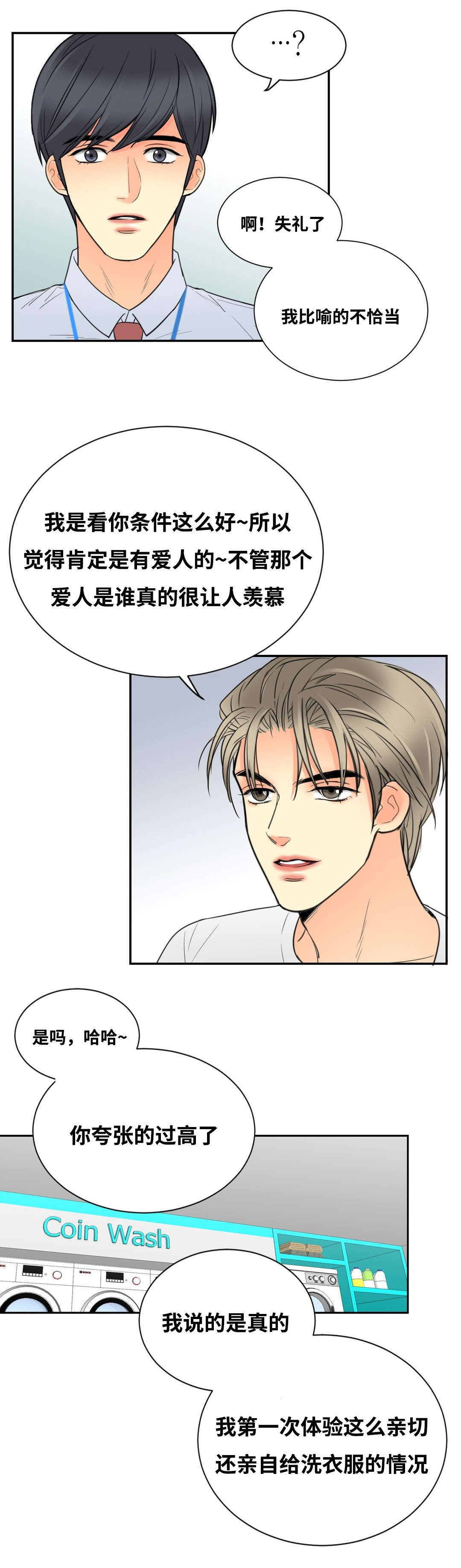 《印迹》漫画最新章节第21章：此时电话免费下拉式在线观看章节第【12】张图片